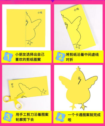 48pcs/set Kids Cartoon Color Paper Folding and Cutting Toys